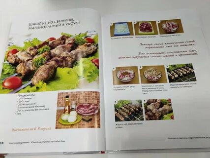 Настя скрипкина рецепты