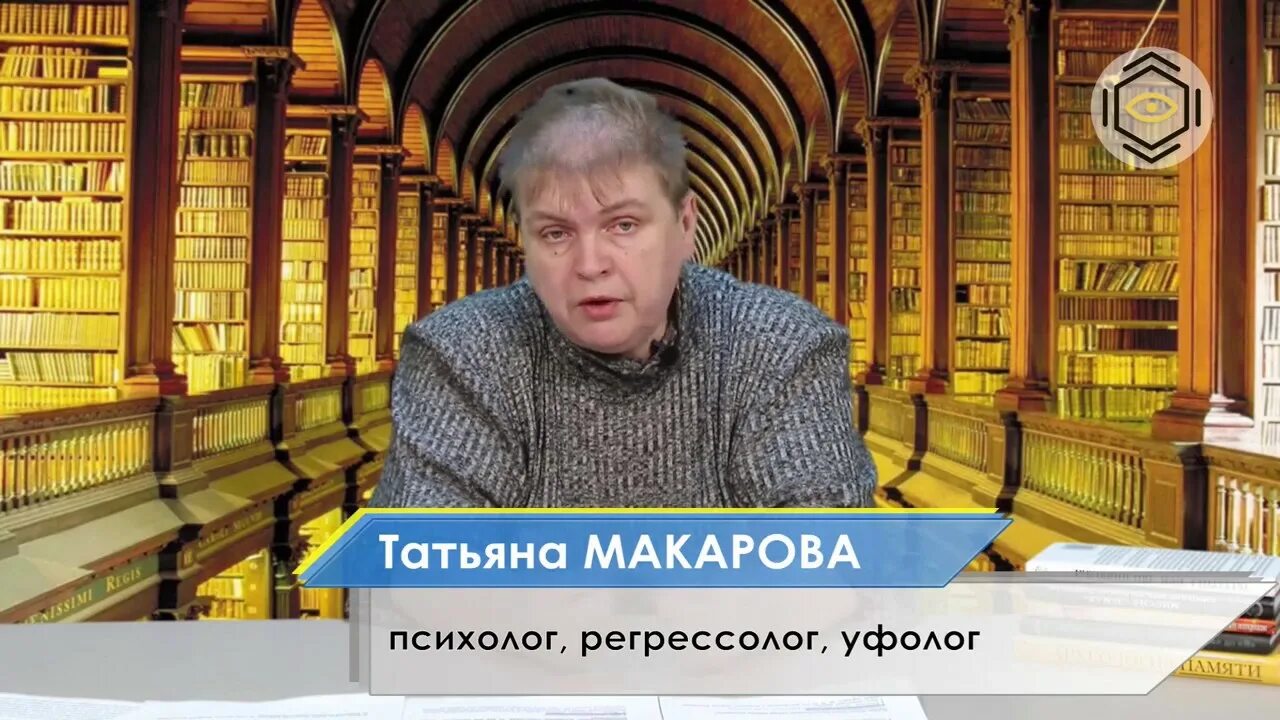 Савин психолог. Психолог регрессолог. Целитель регрессолог.