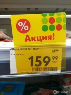 Акция желтый ценник
