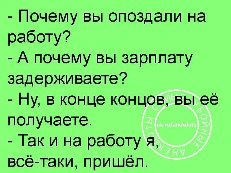Не иначе как придется задержаться на работе