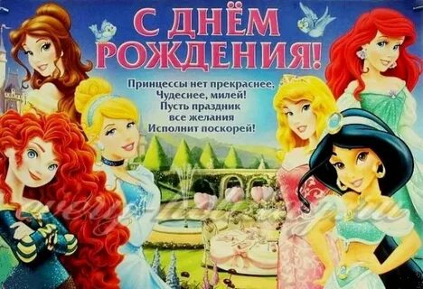 Поздравить с днем внучку 7 лет
