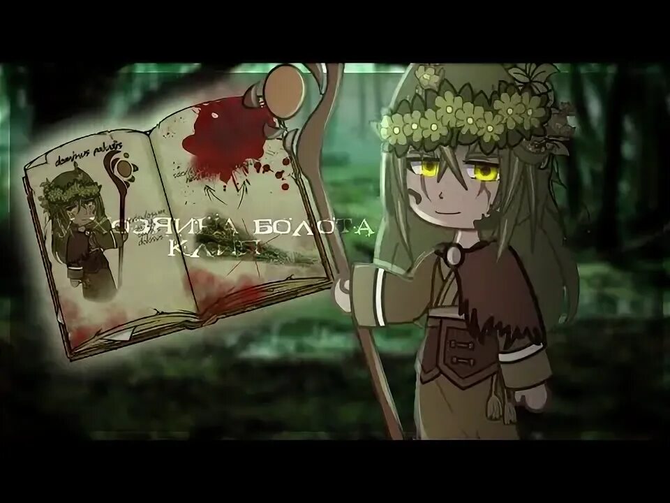 У хозяина болота сны саламандры текст. Текст песни у хозяина болота. Трофим ветер в голове аккорды. Карагач книга 3. Песни и аккорды для гитары трофим.