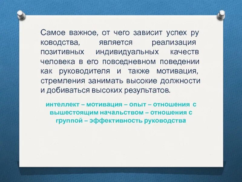 От чего зависит успех карьеры. От чего зависит успешность карьеры. От чего зависит успешность фирмы. От чего зависит успех человека. От каких личных качеств заложника зависит успех