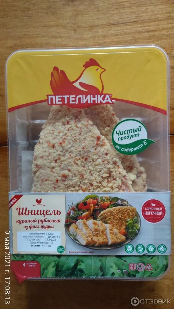 Шницели куриные пятерочка