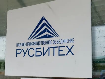 Рубитех