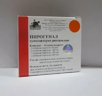 Пирогенал суппозитории