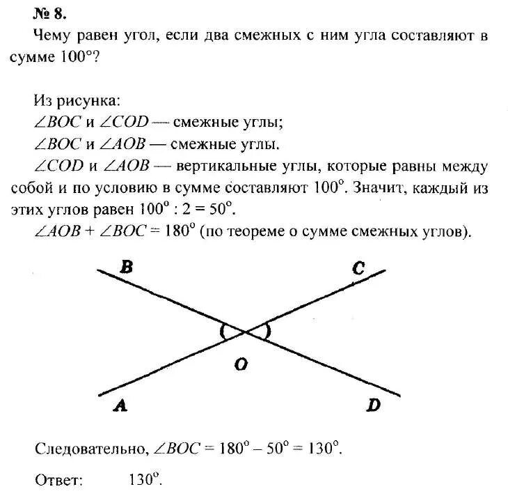 Смежные углы решение задач. Смежные и вертикальные углы задачи. Сумма вертикальных углов равна. Вертикальный смежный угол градусов. Чему равна сумма 35 35