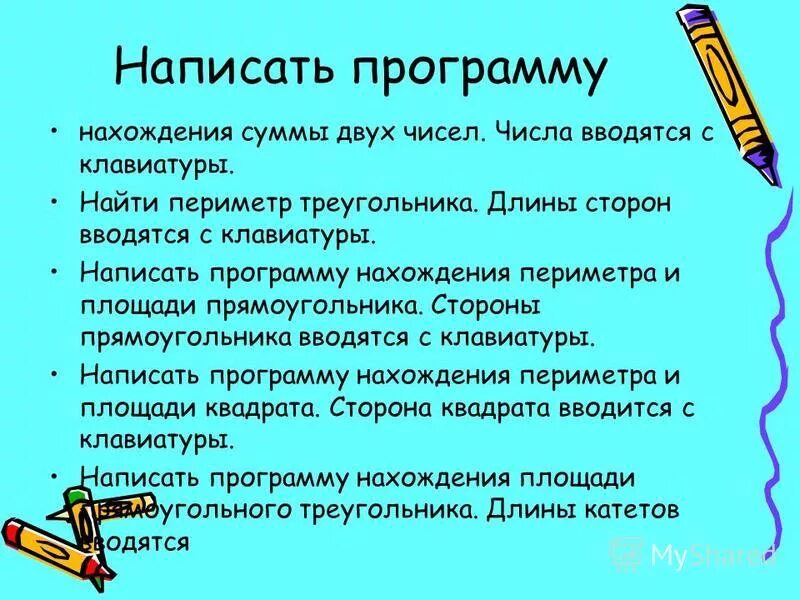 программа нахождения двух чисел. программа нахождение ребенка. программа нахождение ребенка. как найти сумму цифр в питоне. программа нахождение ребенка.