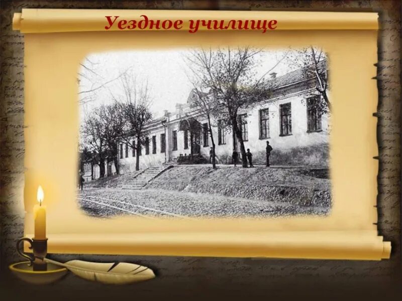 Пронское уездное училище мичурин. Боровское уездное училище калужской губернии. Уездные училища. Рыбинское уездное училище. Губернская мужская гимназия иркутск.