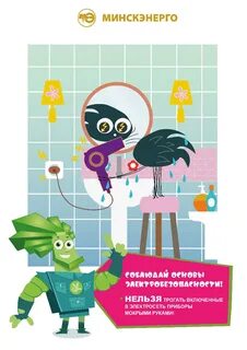Включи прикоснись