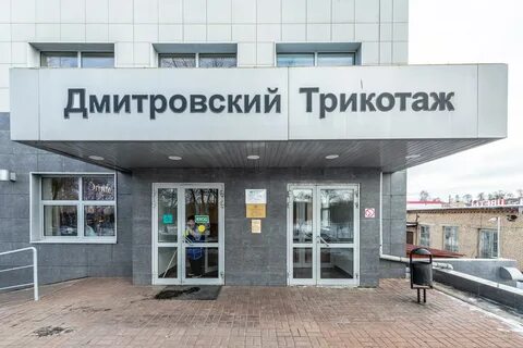 Дмитровская 21