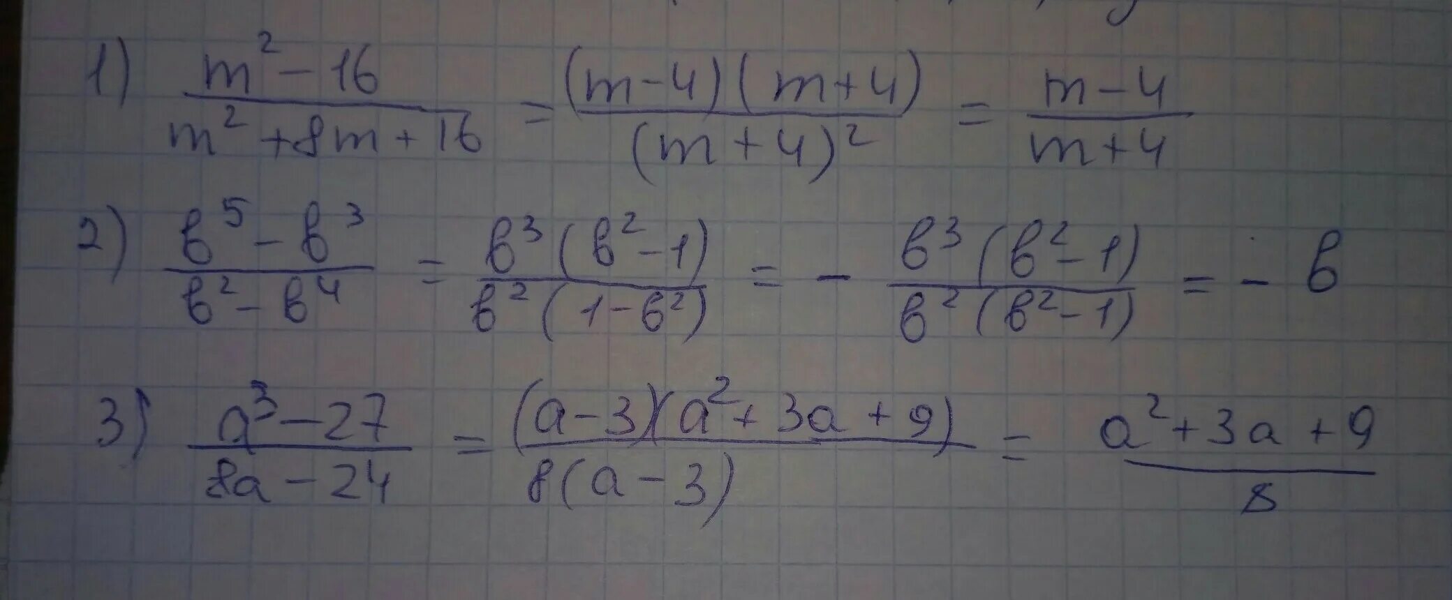 0.7 5 6. Сократите дробь m2-16/m2+8m+16. Сократите дробь m-16/m+8m+16. 4a^16-1/16b^4. Сократите дробь a2/3-4a1/3b1/3+4b2/3.