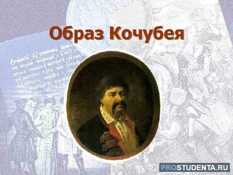 Образы полтава. Главные герои произведения Полтава. Полтава Пушкин герои. Герои произведения Полтава а с Пушкина. Герои поэмы Полтава.