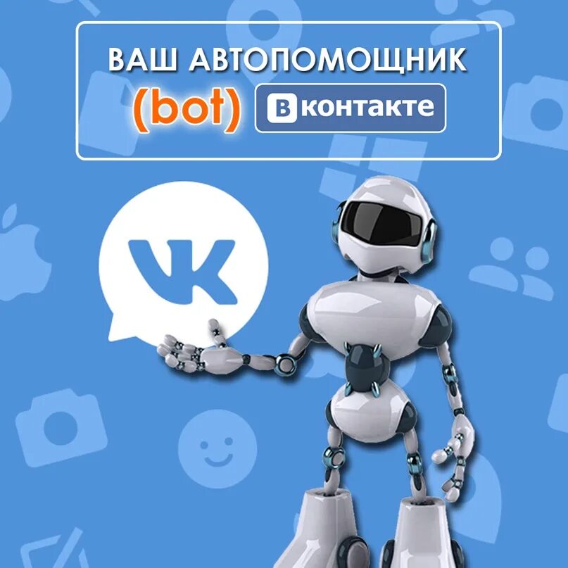 Бот создавать карточки. Ноткомн бот 5000000. 89229951048 Скан бот. Check bots в контакте.