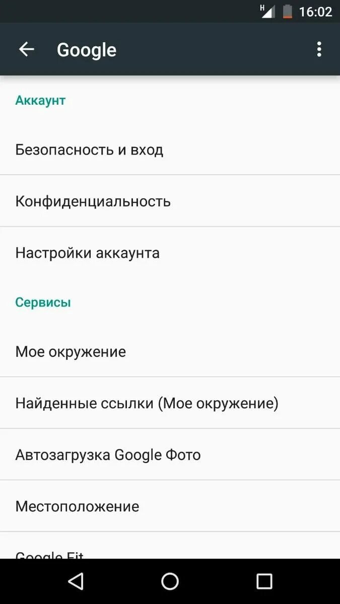 Как включить специальные возможности на андроид. Accessibility android settings. google now как отключить. как отключить окей гугл на андроид. как отключить рекомендации гугл на андроиде.