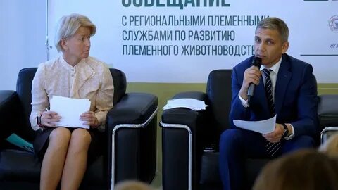 Департамент животноводства и племенного дела минсельхоза