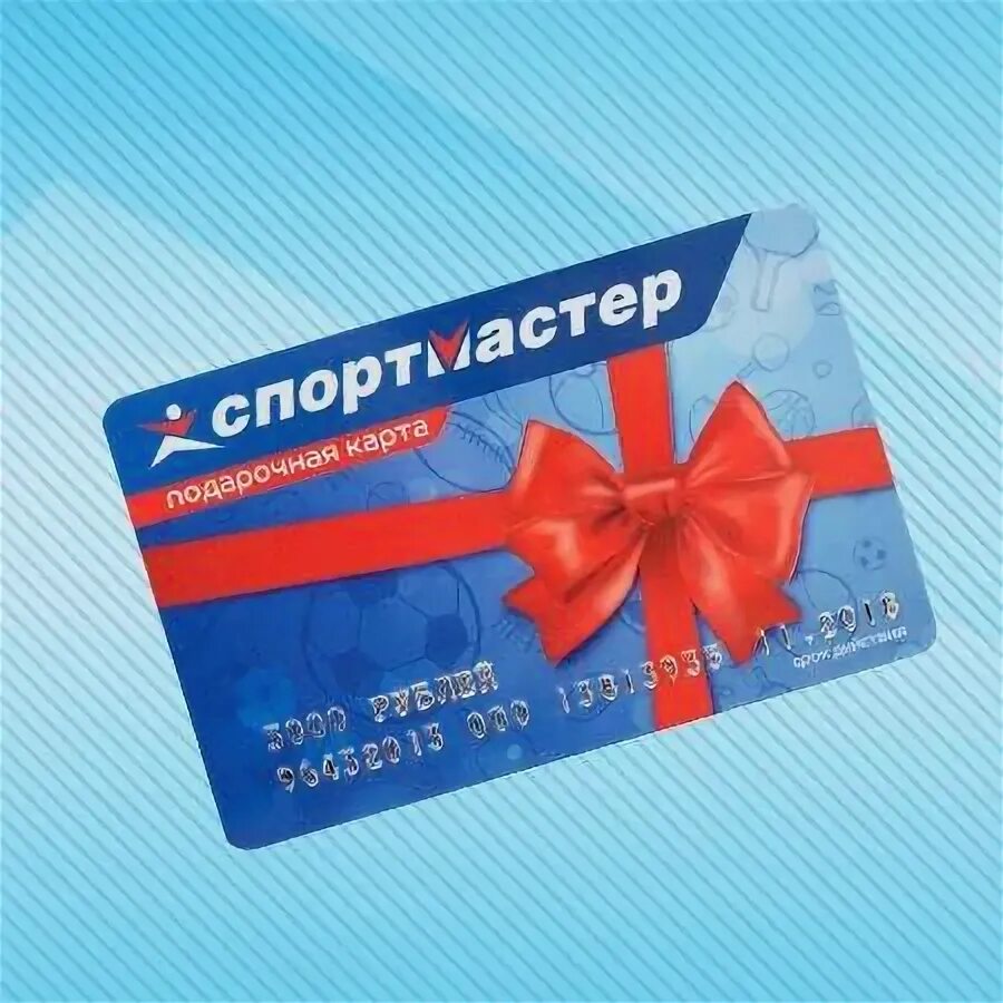 Спортмастер срок действия подарочной