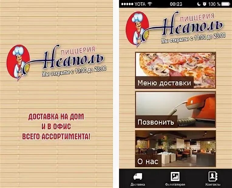 Гостиница неаполь москва. Телефонные коды италии. Неаполь номер телефона. Неаполь северобайкальск пиццерия. Кафе неаполь в хасавюрте меню.
