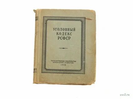 Ук рсфср 1960 года