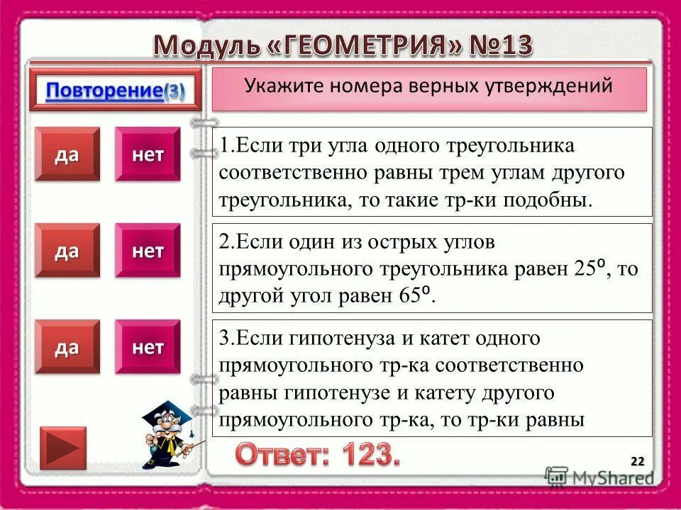 Какое утверждение неверно любые два противоположных. Какое из утверждений неверное. Какое утверждение неверно любые два противоположных. Какое утверждение неверно любые два противоположных. Какое утверждение неверно.
