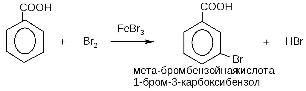 Железо с бромной водой. Бром с бензойной кислотой механизм. Бромирование бензойной кислоты механизм. Бромирование фенола в присутствии кислоты Льюиса. Галогенирование бензойной кислоты.