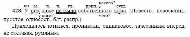 Русский язык 8 класс номер 398. Упражнение 428 по русскому языку 8 класс ладыженская. Русский язык 8 класс номер 428. Русский язык 8 класс ладыженская упражнение 426. Упражнения 426 по русскому языку 8 класс ладыженская.