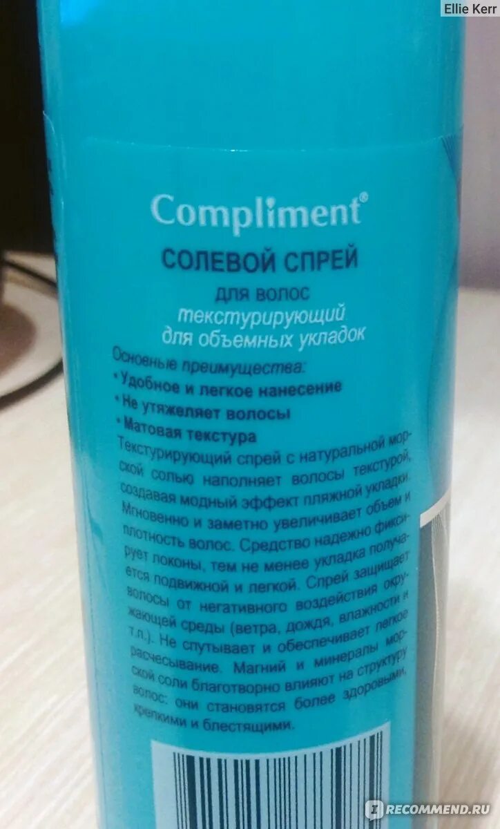 Солевой спрей для волос как пользоваться. Compliment солевой спрей volume для объемных укладок текстурирующий. солевой спрей для волос состав. соляной раствор для волос. соленая вода для волос.