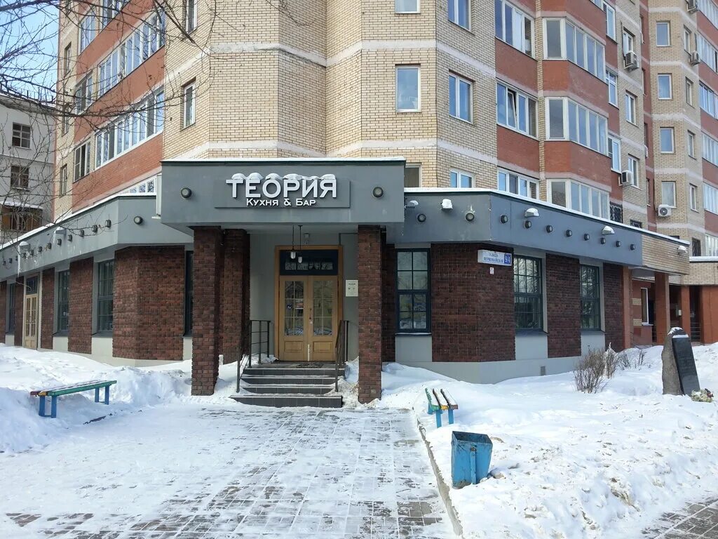 ресторан теория долгопрудный. бар хэппи энд на патриарших. теория кухня и бар долгопрудный. кафе теория берег долгопрудный. теория кухня и бар долгопрудный.