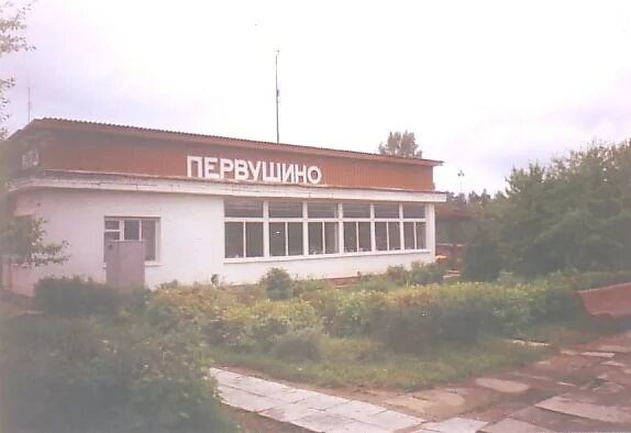 Первушино костромская область. Деревня первушино башкортостан. Жд станция первушино. Аэродром первушино уфа на карте. Станция первушино костромская область.