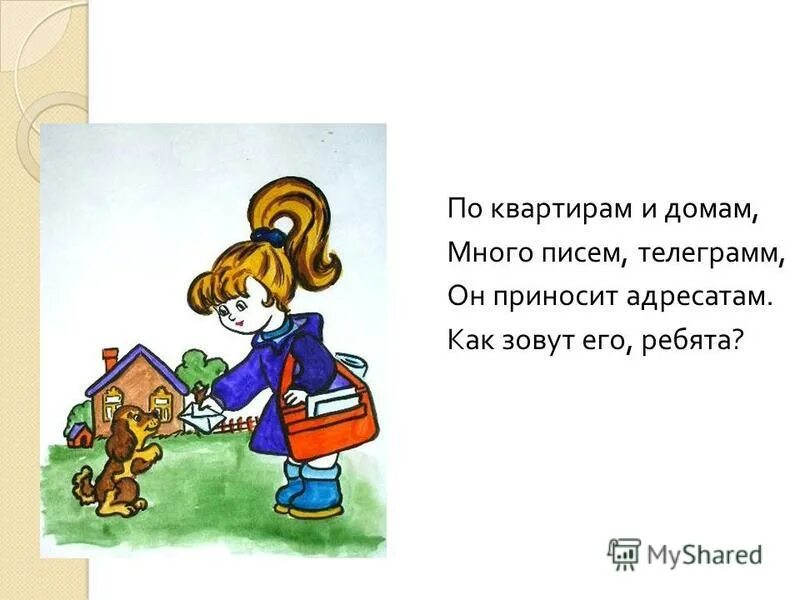У меня дела мем. У меня есть дела по важнее. Семь раз отмерь один раз отрежь. Помощница агния барто стихотворение. Идет в бар.