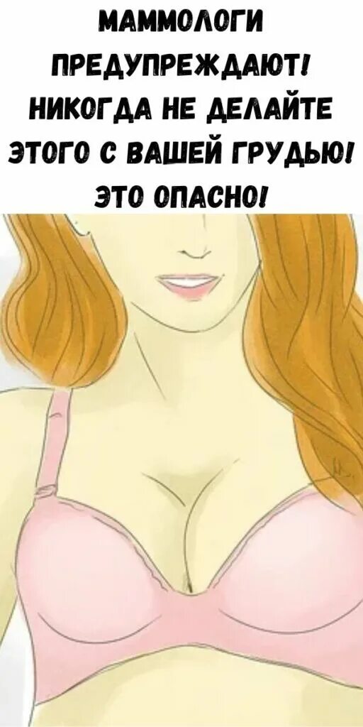 Статусы Про Большую Грудь
