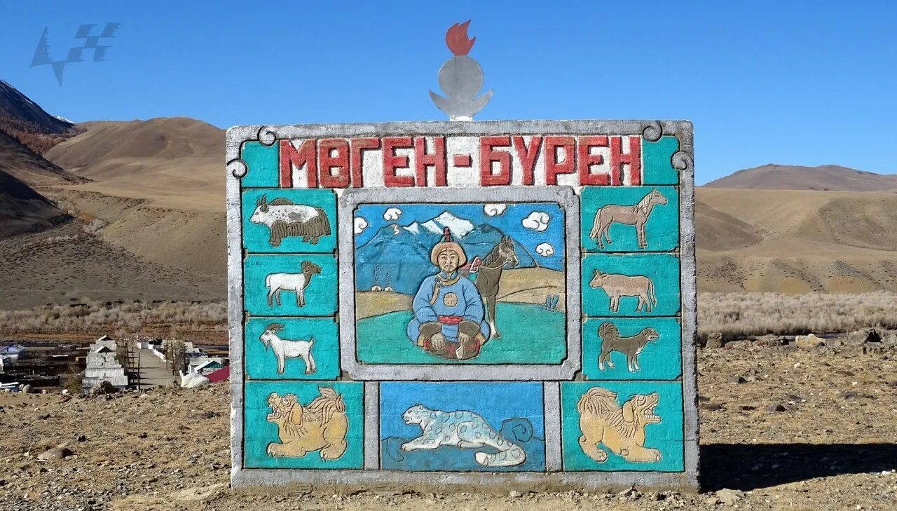 Монгун-Тайга Кызыл-Хая. Село Кызыл-Хая. Монгун-Тайга кожуун село Кызыл-Хая. Тува Монгун Тайга.