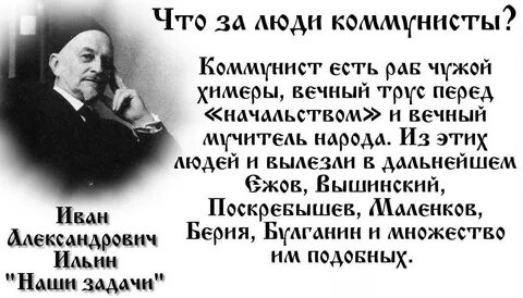 Философы о русском народе
