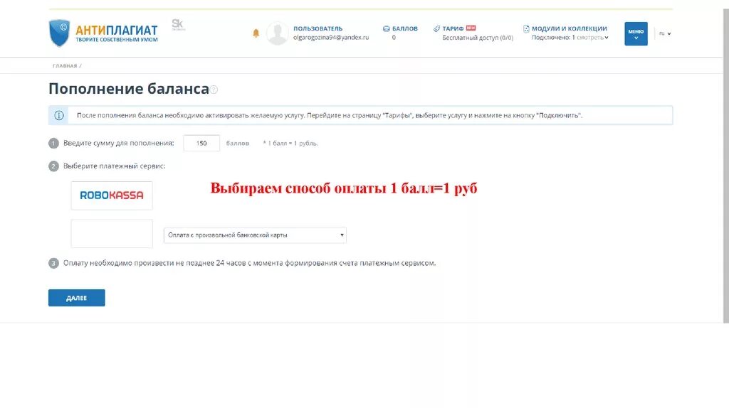 Антиплагиат. Антиплагиат презентация. Антиплагиат Скриншот. Антиплагиат 60 процентов. Антиплагиат доступ