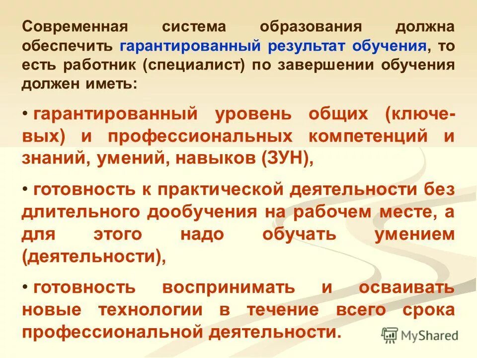 деятельностный подход значение. деятельностный подход в современном образованиионачает. использование результатов. результаты современного обучения. фгос результаты обучения.
