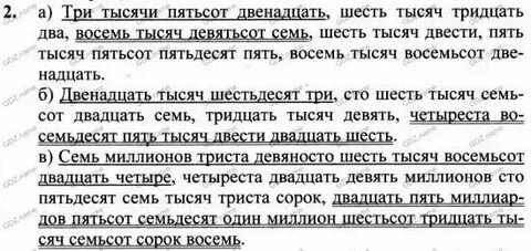 Одна тысяча пятьсот четыреста пятьдесят