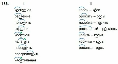 Русский язык 6 класс ладыженская упражнение 71