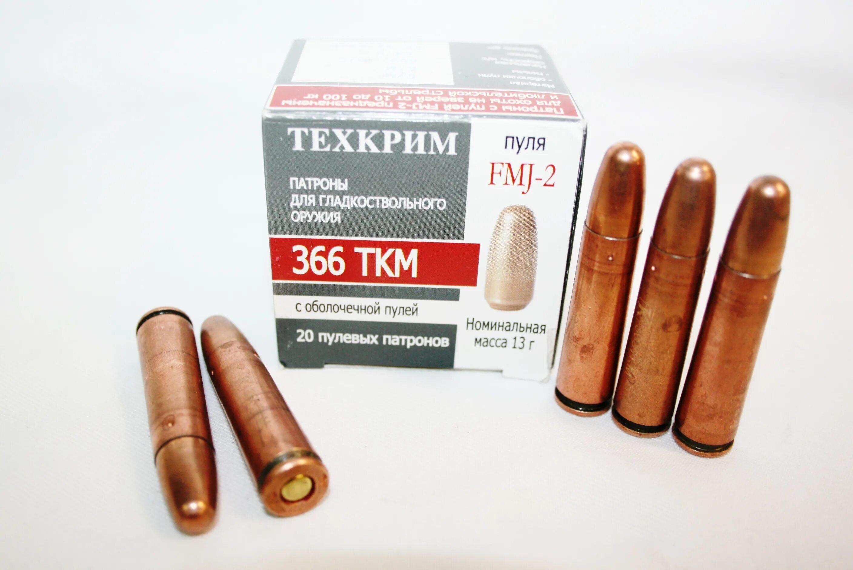 Пуля FMJ 366 ТКМ. 366 ТКМ Калибр. Патроны 366 ТКМ FMJ 2. Пули 366 ТКМ FMJ, fmj2, fmj3.