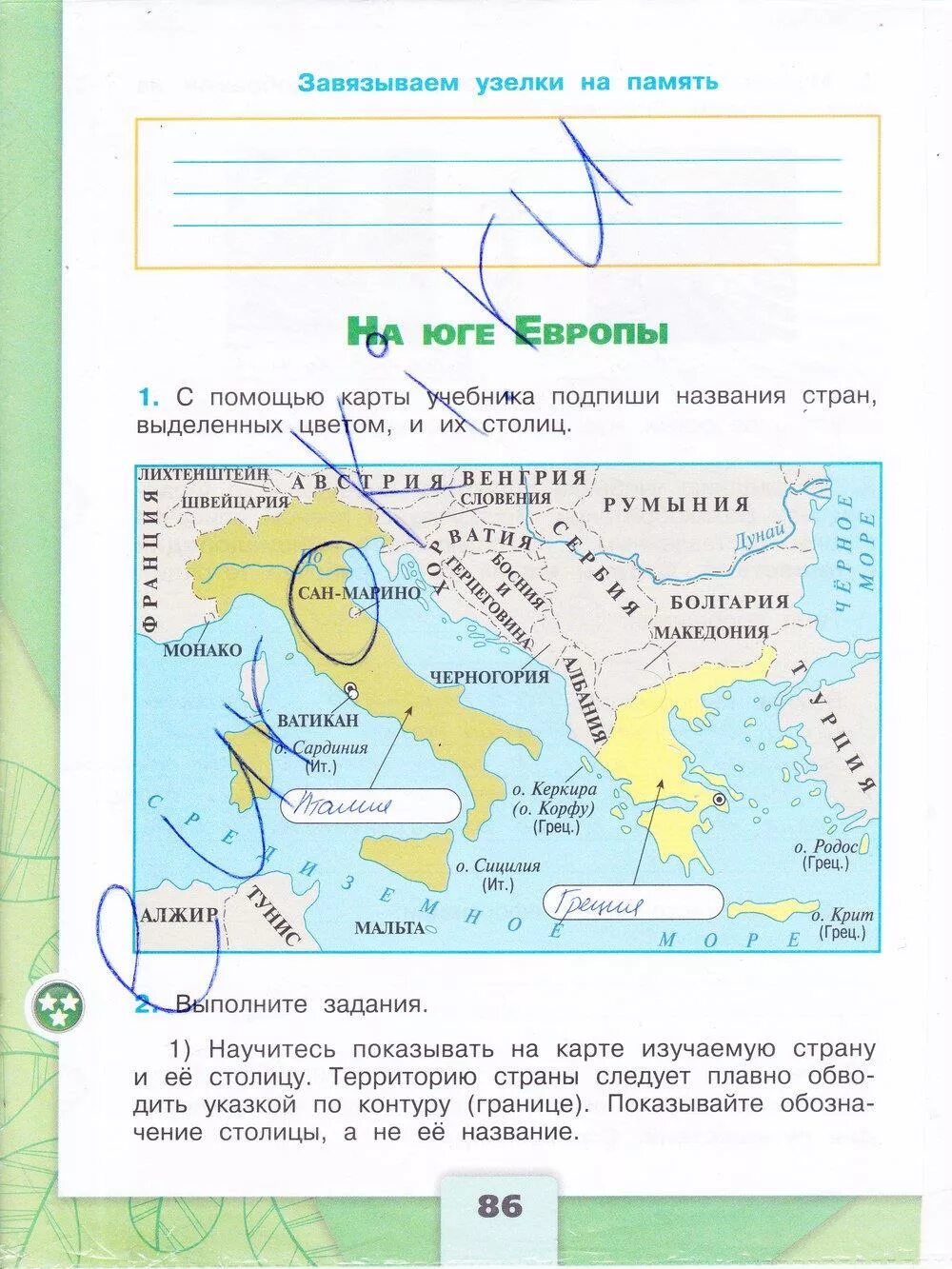 Окружающий мир Плешаков рабочая тетрадь 3 класс 2 часть страница. Рабочая тетрадь по окружающему миру третий класс 2 часть Плешаков. Окружающий мир 3 класс рабочая тетрадь 2 часть стр 85 номер 2. Гдз по окружающему миру 3 класс рабочая тетрадь 1 часть стр 84-85.