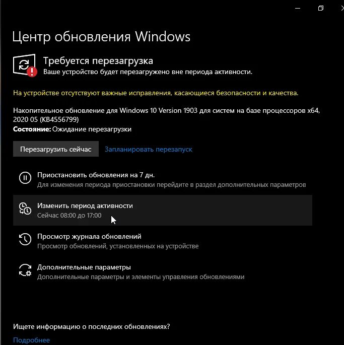 Windows 11 не выключается. Завершение обновления Windows 10. Решение проблем с Windows. Центр обновления Windows перезагрузите компьютер. Обновление виндовс 10 очистка что это.