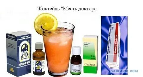 Выпей снотворного