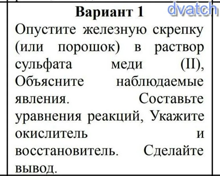 Сколько меди в сульфате меди. Железная скрепка в растворе медного купороса. Сульфат меди и железная скрепка. Железная скрепка и сульфат меди реакция. Изониазид с сульфатом меди.