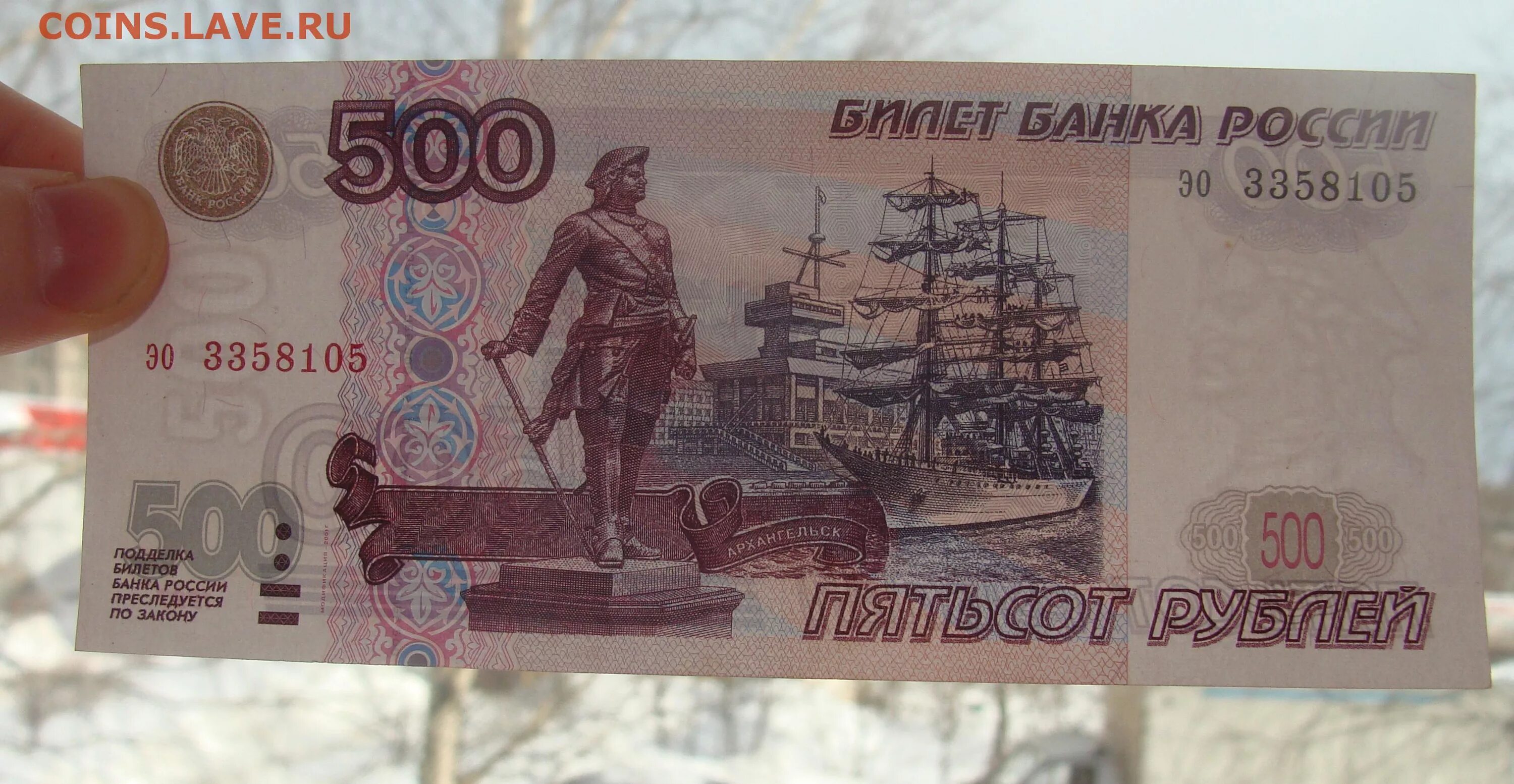 500 Рублей фальшивка и оригинал.