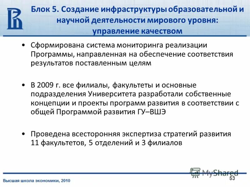 В соответствии результатов управления с