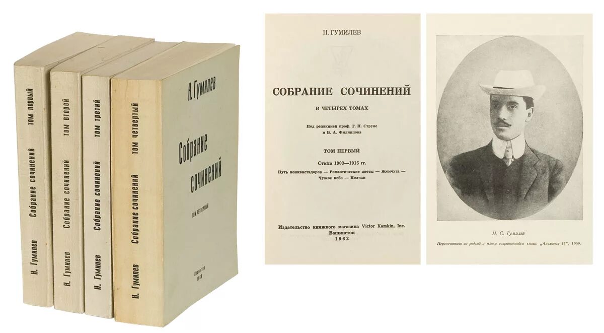 Книга б и п. Журнал Сириус Гумилев. Гумилев в н труды.