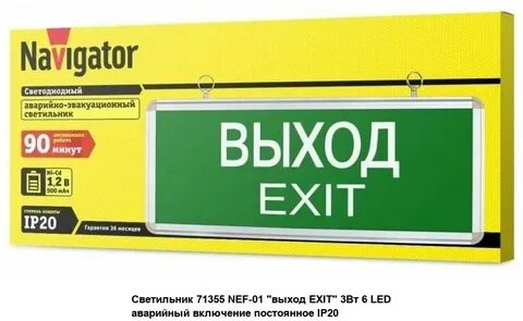 Navigator nef 01