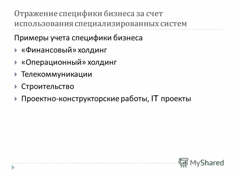 концепция отражения в философии. как отразились особенности. как отразились особенности. как отразились особенности. стилистика значение слова.
