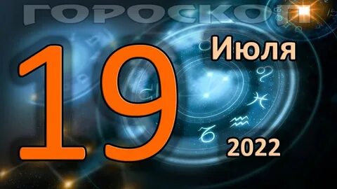 Телец 2022