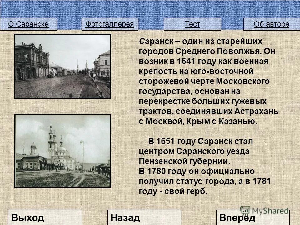 Историческое событие в иркутской области. Переславль-залесский 1095. Деревня брюхановка пермь. Основатели города великого новгорода. Переславль-залесский город золотого кольца.