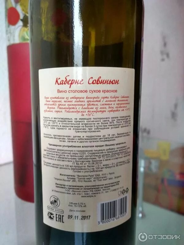 Чем отличается столовое вино. Каберне Совиньон вино красное. Совиньон вино красное сухое состав. Вино ординарное сухое красное Каберне Совиньон. Состав вина Каберне красное сухое.